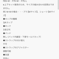 レディース下着 上下セットの画像