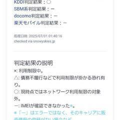 GalaxyS23FEの画像