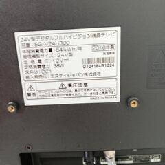 液晶テレビ24型の画像