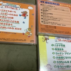 発表会、お遊戯会用CD5枚セット、必要な方にお譲りします。の画像