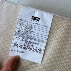 ニトリの布団の画像
