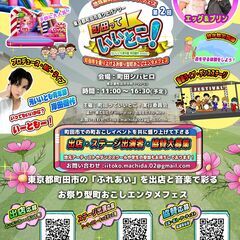 9/7(日)東京都町田市お祭り・マルシェ・音楽フェス【出店者・ス...