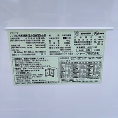 シャープのノンフロン冷凍冷蔵庫「SJ-GW35H-R」の画像