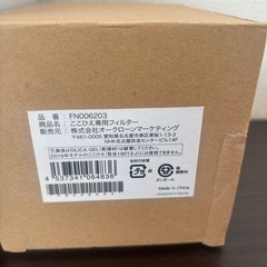 決定しました！ここひえR3本体+ここひえ専用フィルター（ジャンク）の画像