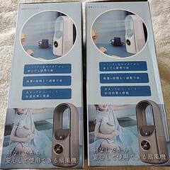 新品 未開封 羽なし インジケーターファンの画像