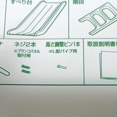 お話中 欠品あり 室内遊具の画像