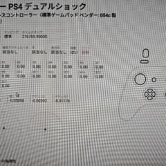 【中古品】ブルークリアカラー コントローラ  動作確認済み 清掃済みの画像