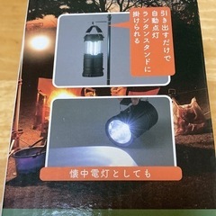 2wayランタンライトの画像