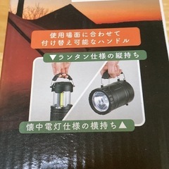 2wayランタンライトの画像