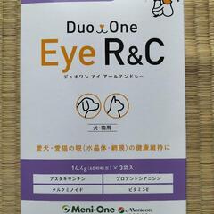 犬猫用目のサプリDuooneE＆Cの画像