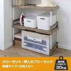 押入れ収納の画像