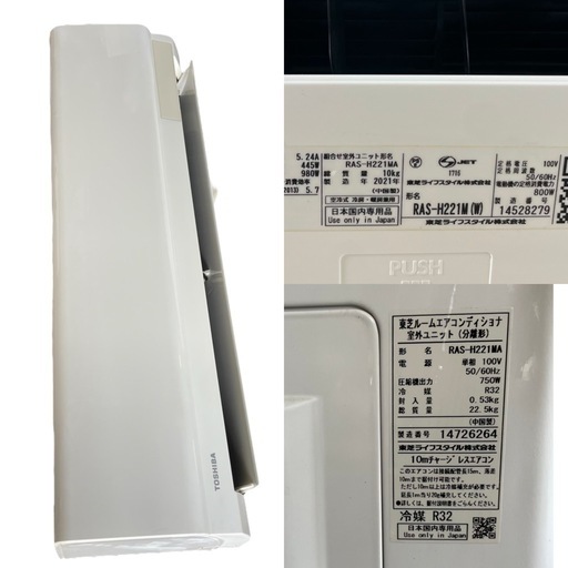 計2台】東芝エアコン6畳RAS-J221M 2022年製他1台中古