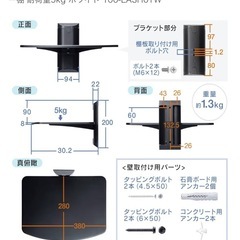 サンワダイレクト 壁掛けラック 棚 スピーカ 一棚 耐荷重5kgホワイト 100-LASHO1Wの画像