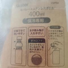 新品 未開封  となりのトトロ ステンレスボトル  400mlの画像