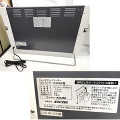 サンラメラ1200型-体の芯までポカポカ-サンラメラ専門店