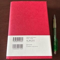 超訳　ブッダの言葉の画像