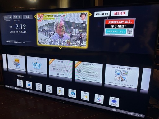 在庫整理〜格安〜早い物勝ち！SHARP シャープ50インチ LC-50W30①