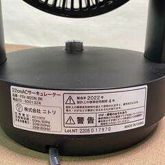 動作確認OK 2022年製  ニトリ  左右自動首振りサーキュレーター 10畳用 FSV-M2DN  ブラックの画像