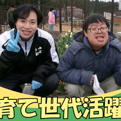 休み取りやすい◎子育て層が多数在籍♪利用者さんとも関わりながらや...