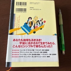 さとりをひらくと人生はシンプルで楽になるの画像