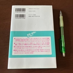 人生がときめく片付けの魔法
の画像