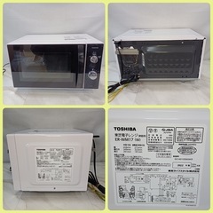 [八5857]  TOSHIBA   2022年製　電子レンジ　ER-WM17 (W)   外形寸法　幅458㎜  奥行349㎜  高さ281㎜  加熱室の有効寸法　幅273㎜  奥行き323㎜  高さ181㎜の画像