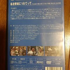 私を野球に連れてって　DVDの画像