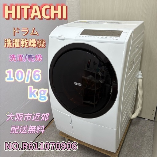 ⭐️HITACHI⭐️ ドラム洗濯乾燥機 2022年 洗濯10kg乾燥6kg 大阪市近郊配送無料