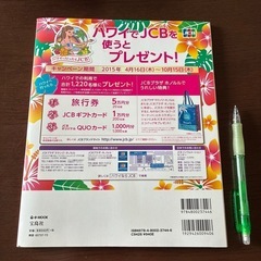 sweet 恋するハワイ　2015／2016の画像