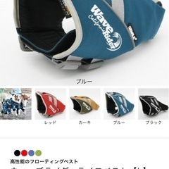 Wave Rider 犬 ライフジャケットの画像