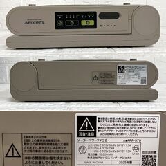 APIX/アピックス APF-570 ソーラーパワーファン2 SOTOMO 2025年製 防水 扇風機 アウトドア 防災 災害 ☆札幌市 白石店  の画像