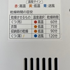 ダニ対策！ 布団乾燥機の画像