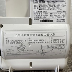 ダニ対策！ 布団乾燥機の画像
