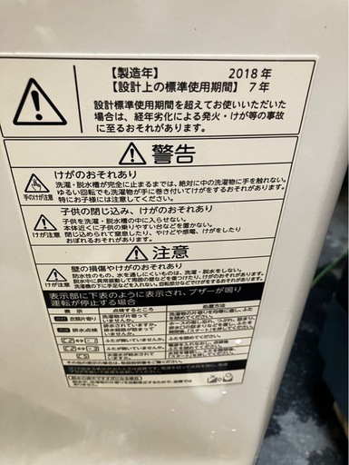 O2507-271 東芝 電気洗濯機 AW-45M7(W) 2018年製 動作確認済み 容量4.5kg 中古