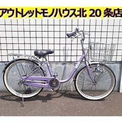 札幌【低床タイプ パンクしにくい 22インチ 自転車】ブロックダ...