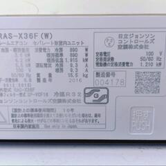 受け渡し決定！！！！！！！！！！！！！！！！！！！！！！！！！！！！⭐️日立 エアコン白くまくん 主に12畳 100v ras-x36f⭐️の画像