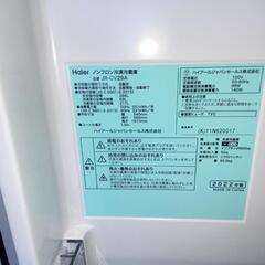☆ハイアール☆3ドア冷凍冷蔵庫☆2022年製☆286L☆の画像