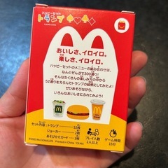ハッピーセットおもちゃ　トランプの画像