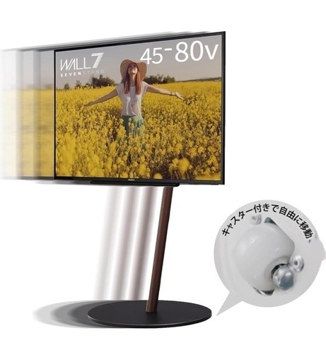 高級テレビスタンド EQUALS WALL A2