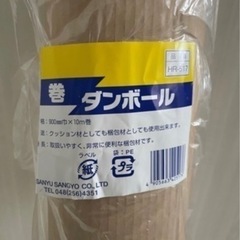 三友産業 巻きダンボール 900mmx 10mの画像