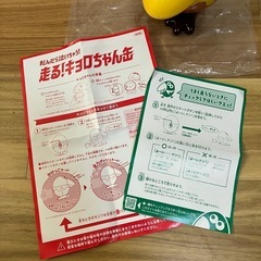 非売品　森永製菓　走る！キョロちゃん缶の画像