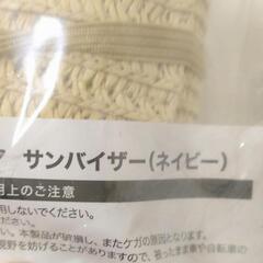 新品 収納できるサンバイザー ネイビーの画像