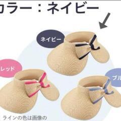 新品 収納できるサンバイザー ネイビーの画像