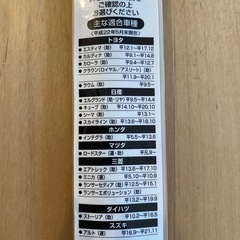 glaco ガラコ No.7  450㎜　ワイパー　替えゴムの画像