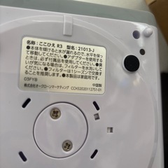 決定しました！ここひえR3本体+ここひえ専用フィルター（ジャンク）の画像