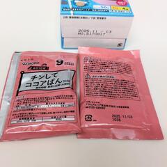 9ヶ月〜幼児期まで　蒸しぱんミックス　離乳食　幼児食の画像