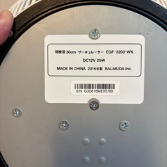 バルミューダ　サーキュレーターの画像