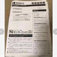 ノーリツグリル付きテーブルコンロ
の画像