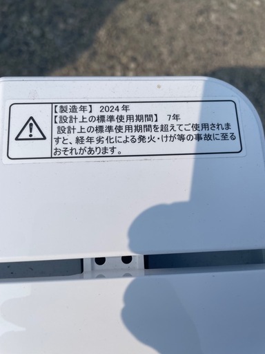 ハイセンス　洗濯機　24年製　5.5kg