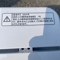ハイセンス　洗濯機　24年製　5.5kgの画像